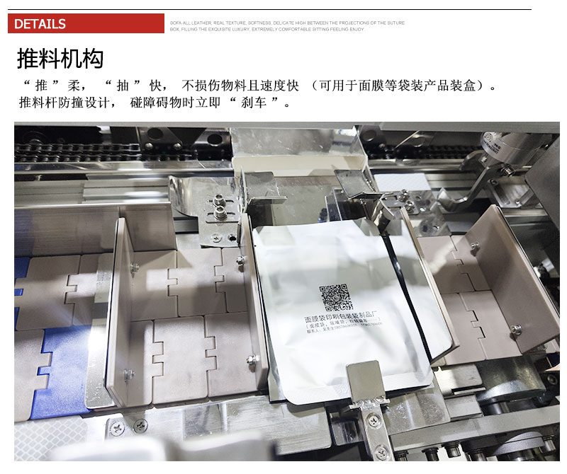 唇膏口紅自動裝盒機(jī)紙盒入盒機(jī)構(gòu)