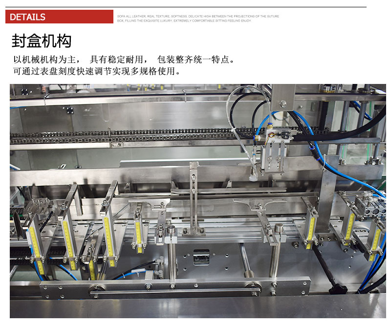 唇膏口紅自動裝盒機(jī)紙盒封盒機(jī)構(gòu)