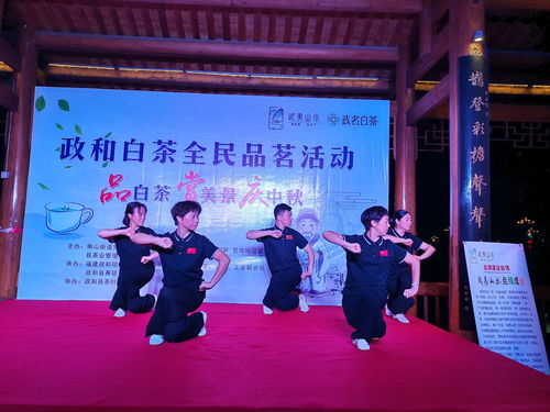 政和縣健身氣功協(xié)會力促白茶文化交融，譜寫“雙健康”新篇章