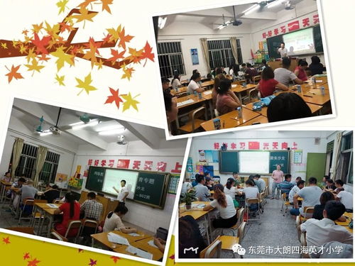 用心交流，用愛溝通——四海英才小學(xué)開展預(yù)防學(xué)生沉迷網(wǎng)絡(luò)家長沙龍活動