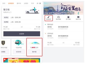 滴滴租車開放國際駕照翻譯認證服務，權威認證讓海外自駕更便捷