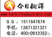 視覺溝通無國界 哈爾濱翻譯公司如何借力海量高清圖片庫提升設計服務品質