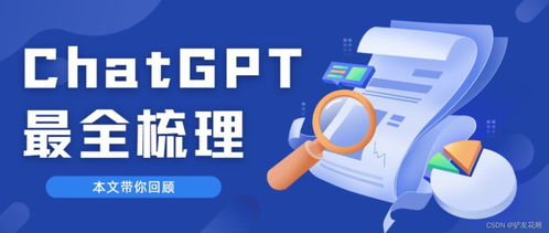 花雕學AI 08 | 你也能玩轉(zhuǎn)ChatGPT 解鎖應用與拓展的49種創(chuàng)意服務場景