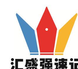 天津?qū)I(yè)服務一體化解決方案 高級速錄、翻譯與設計服務的完美融合