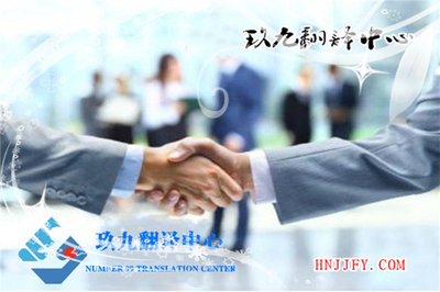 張家界專業(yè)英文翻譯與設(shè)計服務(wù)公司 連接世界，賦能品牌