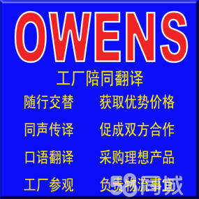 專業英語展會與旅游陪同翻譯服務，助力寶安福永國際化溝通